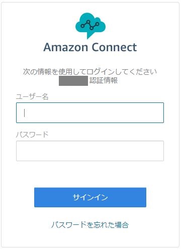 amazon connect login